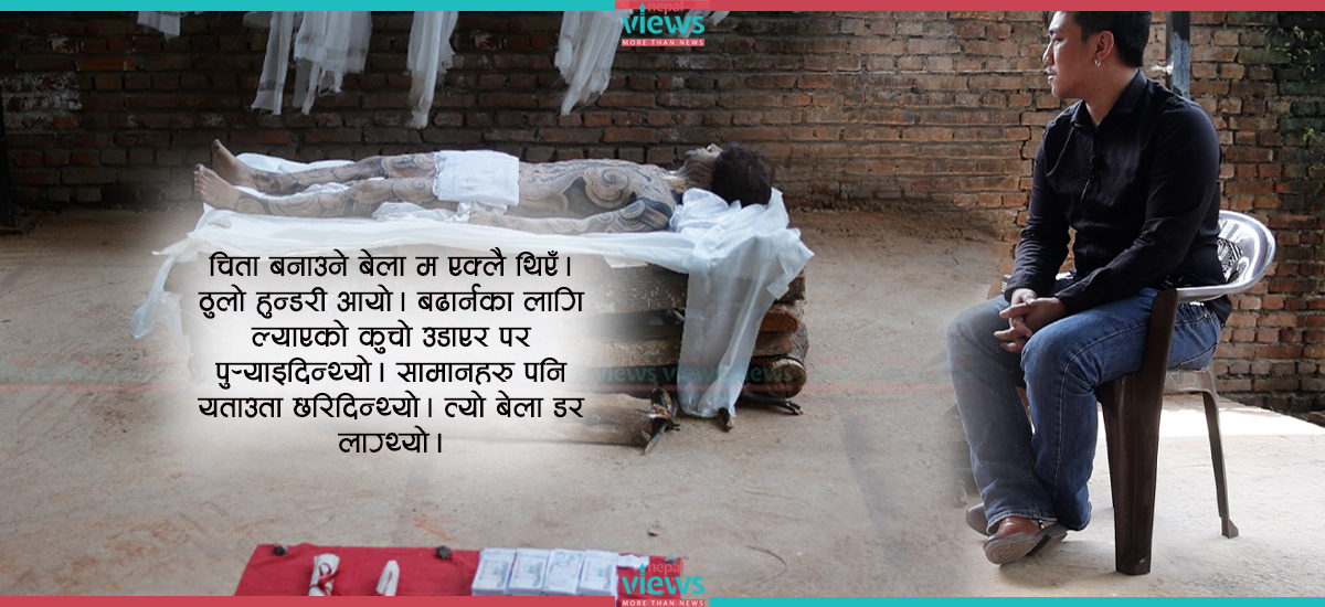 पुरस्कार विजेता ‘मृत शरीर’