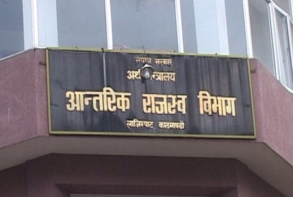 अब व्यवसायीक कारोबारको रकम व्यक्तिगत खातामा जम्मा गर्न नपाइने
