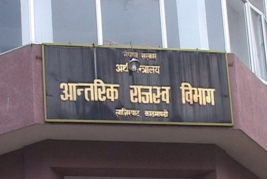 अब व्यवसायीक कारोबारको रकम व्यक्तिगत खातामा जम्मा गर्न नपाइने
