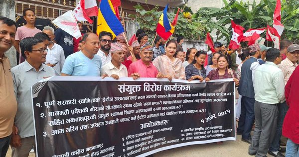 बागमती सरकार विरुद्ध माओवादी सहितका दल प्रदर्शनमा उत्रिए , बजेट भाषण नै सारियो
