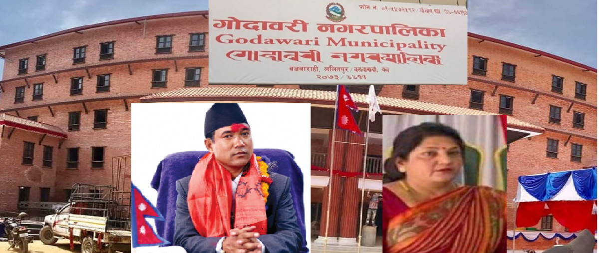 प्रमुख, उपप्रमुख सहित कर्मचारी पनि निलम्वनमा परेपछि गोदावरी नगरपालिका रित्तो, दैनिक कामकाज नै प्रभावित