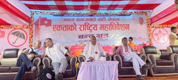 जसपा नेपालको महाधिवेशनमा निर्वाचन नहुने, पदाधिकारी र केन्द्रीय सदस्य छान्ने जिम्मा उपेन्द्र यादवलाई