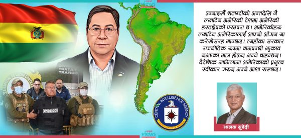 बोलिभियामा सैन्य विप्लवको असफल प्रयास : वामपन्थी झुकावको सरकार देख्नै सक्दैन सीआईए