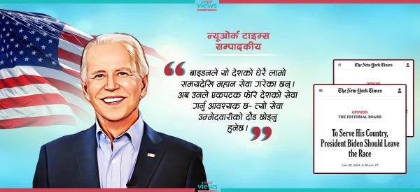 ‘बाइडनले निर्वाचन दौड परित्याग गर्नु देशका लागि हितकर हुन्छ’