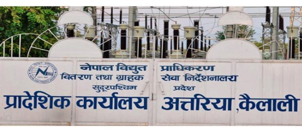 विद्युत् प्राधिकरण धनगढी वितरण केन्द्रको बक्यौता १८ करोड