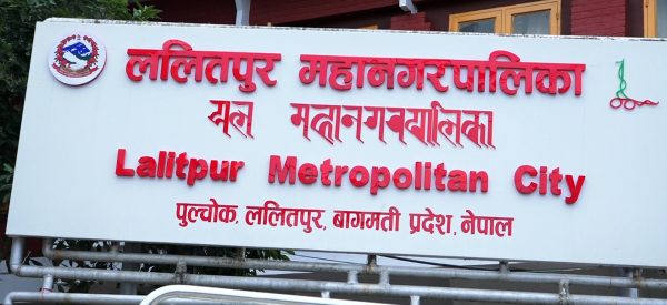 ललितपुर महानगरको बजेट ७ अर्ब ४६ करोड ८३ लाख रुपैयाँ