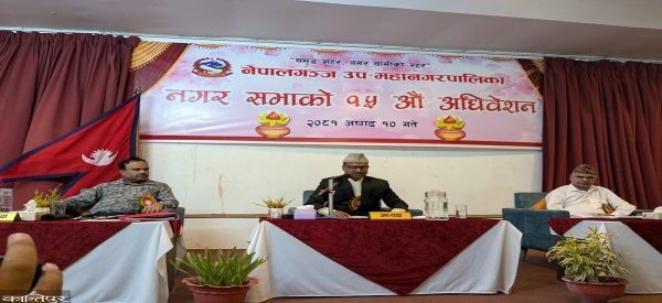 नेपालगन्जको बजेट एक अर्ब ५० करोड 