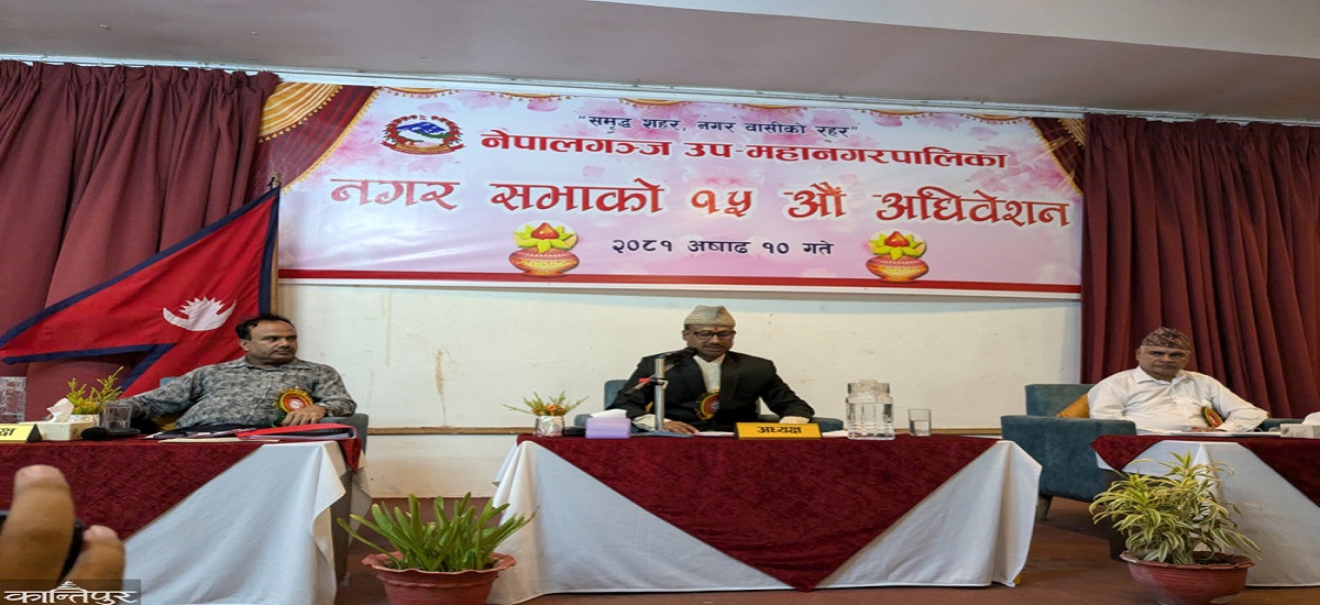 नेपालगन्जको बजेट एक अर्ब ५० करोड 