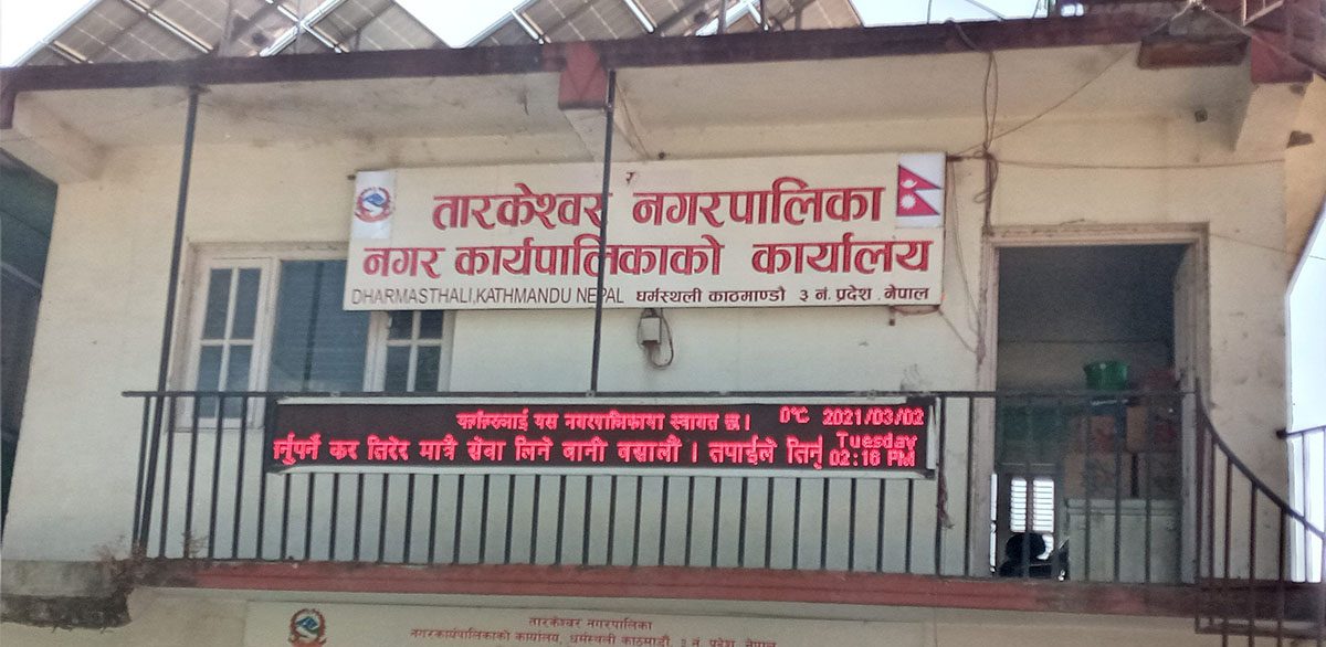 तेस्रो लिङ्गीलाई मासिक ५ हजार भत्ता