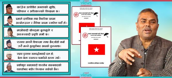 जसपाको नजरमा दलहरू : कांग्रेस-एमाले पहिचानविरोधी, माओवादी अवसरवादी