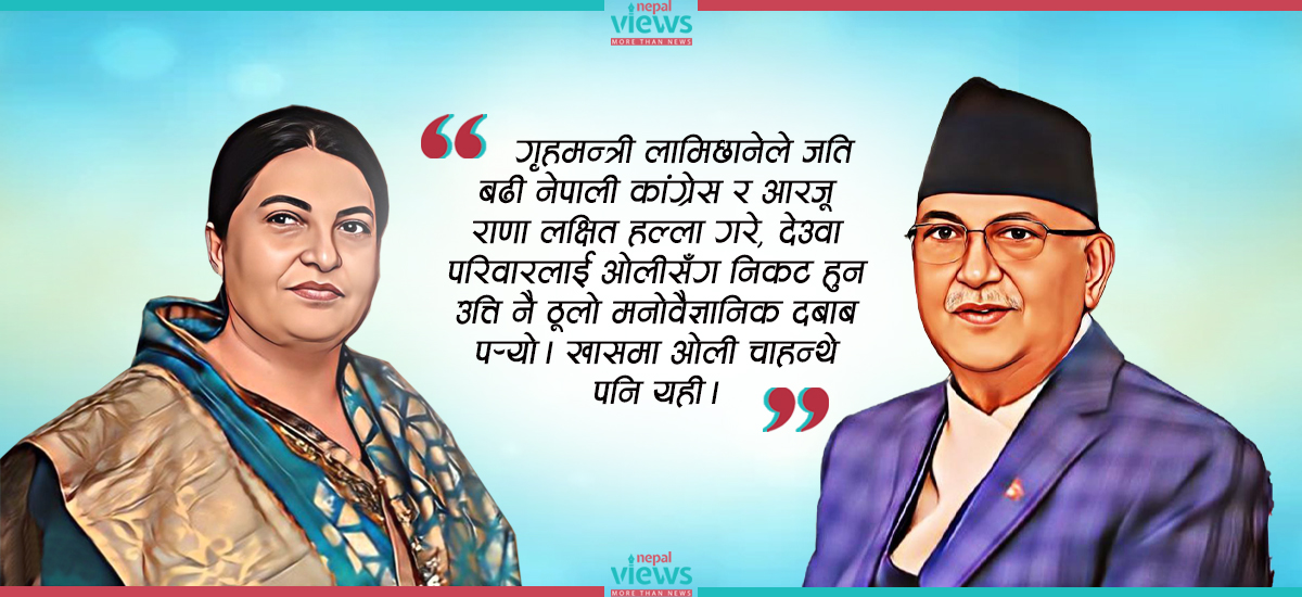 के विद्या भण्डारीको ‘री-इन्ट्री’ले ओली प्रधानमन्त्रीका लागि हतारिएका हुन् ?