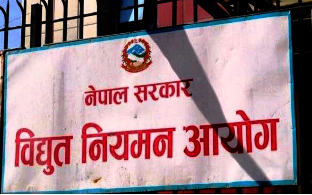 उद्योगको लाइन तत्काल जोडिदिन विद्युत् नियमन आयोगको निर्देशन