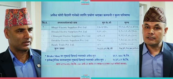 करिब ३१ अर्बको ३२ क्वीन्टल सुन तस्करी, २५ जना पक्राउ, केही अझै फरार