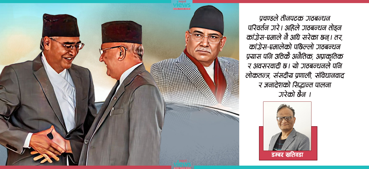 मध्यरातमा ओली-देउवाको अर्को अप्राकृतिक ‘सहवास’