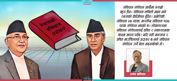 कांग्रेस-एमालेले संविधान संशोधन गर्लान् ?