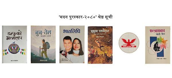 मदन पुरस्कारका लागि पाँच कृति छनोट