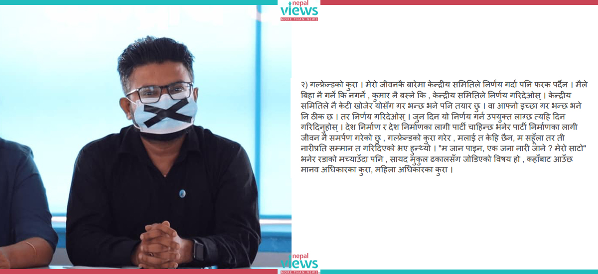 मुकुलको प्रस्ताव : केन्द्रीय समितिले नै केटी खोजेर योसँग बिहे गर भन्छ भने तयार छु