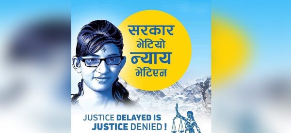 सात वर्ष पुग्नै लाग्दा पनि सुल्झिएन निर्मला पन्तको केस