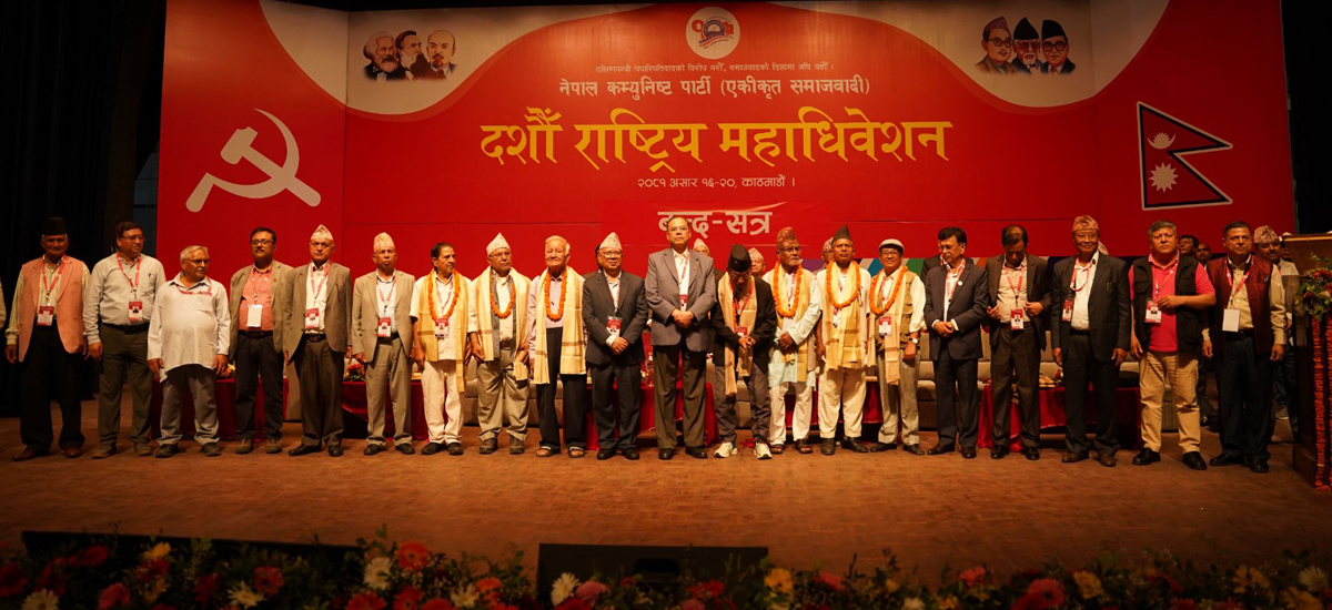 नेकपा एकीकृत समाजवादीको महाधिवेशन आज सकिदै, अन्य पदमा पनि सर्वसम्मती गरिने