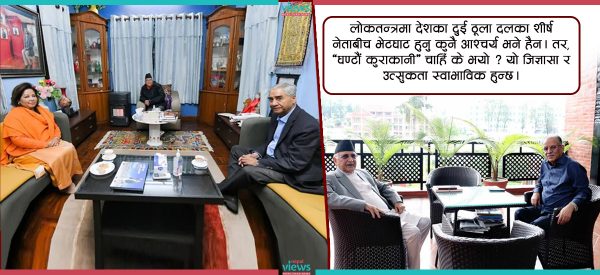 देउवा-ओली संवादका सम्भावित ६ एजेन्डा