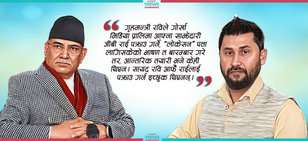 गठबन्धन भत्किनुमा रवि कति जिम्मेवार ?