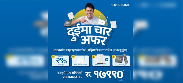वर्ल्डलिंकले ल्यायो दुईमा चार अफर