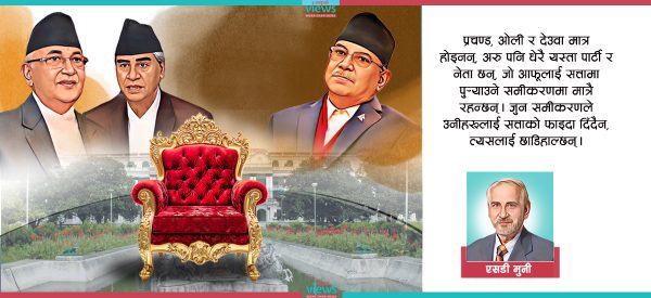 एसडी मुनीको नजरमा नेपालमा अस्थिरताका तीन कारण
