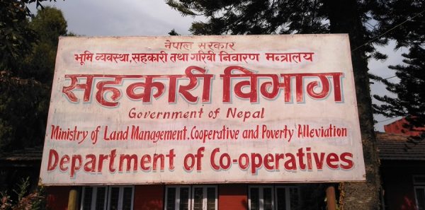 ३० दिनभित्र दोहोरो पद छोडिसक्न सहकारी संस्थाका सञ्चालकलाई निर्देशन