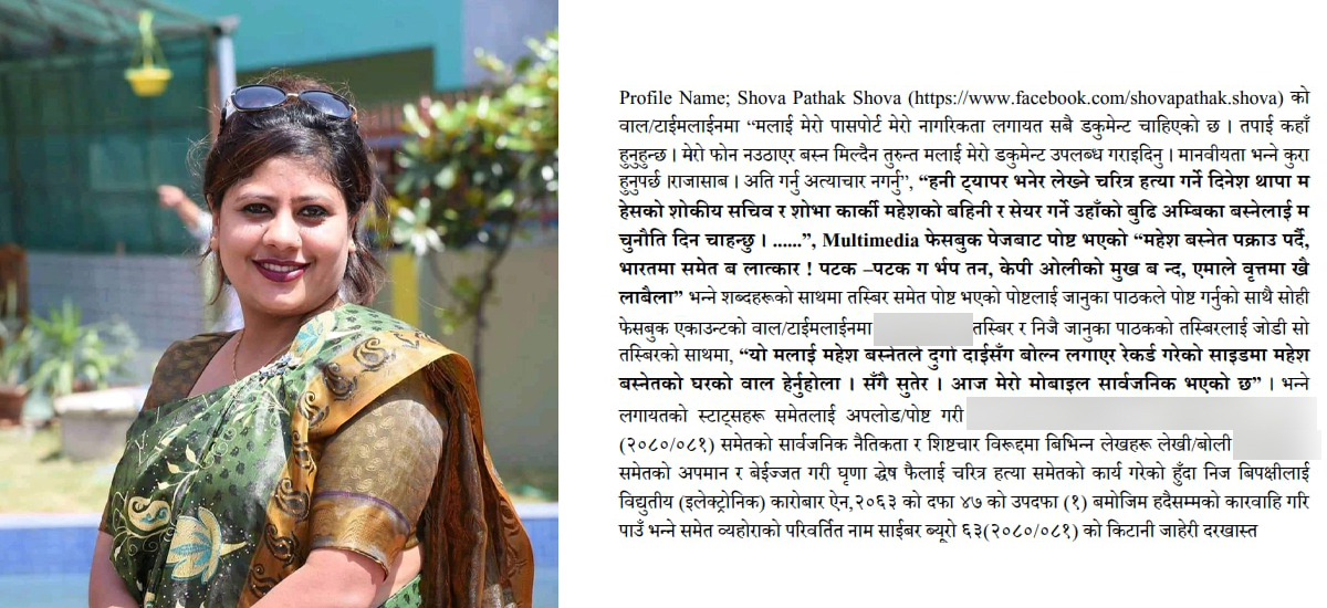 महेशलाई ‘राजासाप’ भनेर लेख्दा शोभा पाठक हिरासतमा, साइबर ब्युरोले चलायो पाँचवर्ष जेल सजाय माग्दै मुद्दा