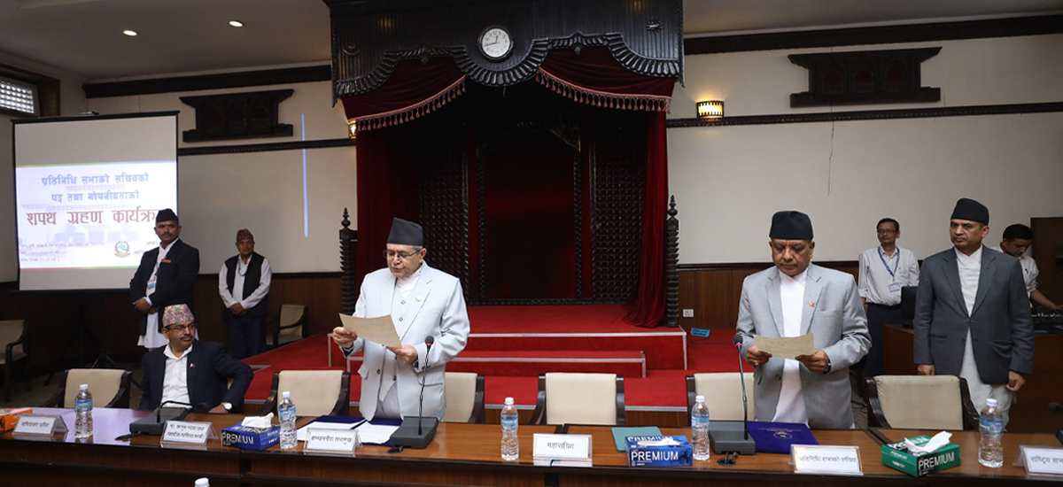 प्रतिनिधि सभाका नवनियुक्त सचिव अधिकारीले लिए शपथ