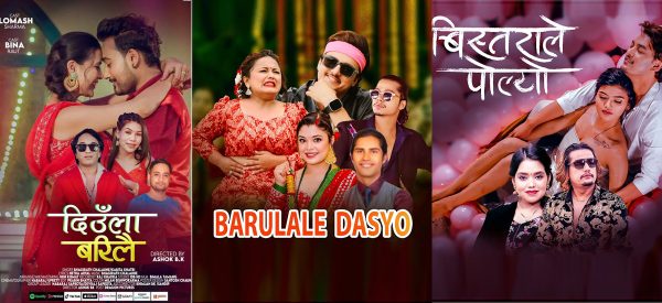 भोजपुरीभन्दा छाडा तीजगीत: अश्लील गीतको प्रतिस्पर्धामा शान्तीश्रीदेखी राजेश हमालसम्म