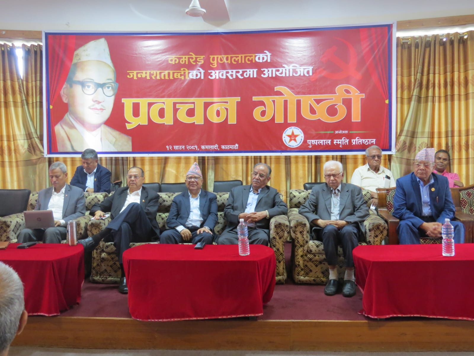 जनताले प्राप्त गरेको अधिकार कसैले खोस्न सक्दैन : प्रचण्ड