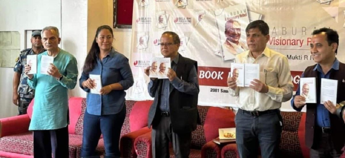 वैकल्पिक शक्तिबारे बाबुराम : पुरानाको सम्मान गरौं, नयाँमा टेकेर अगाडि बढौं