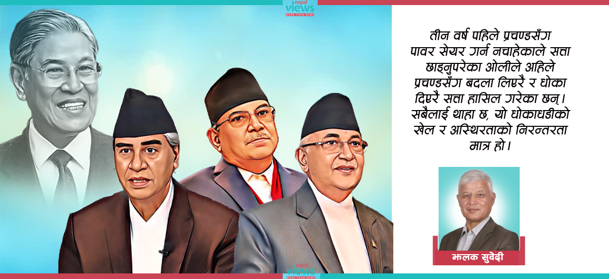 ली तेङ हुइ र धोकाको नयाँ चक्र