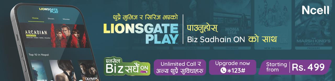एनसेलमा मनोरञ्जनको सम्पूर्ण प्याकेज , ‘बिज सधैँ अन’