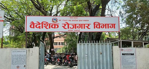 पाँच सय बढी म्यान पावर कम्पनीको कारोबार रोक्का, बुझेर मात्रै व्यवहार गर्न सुझाव