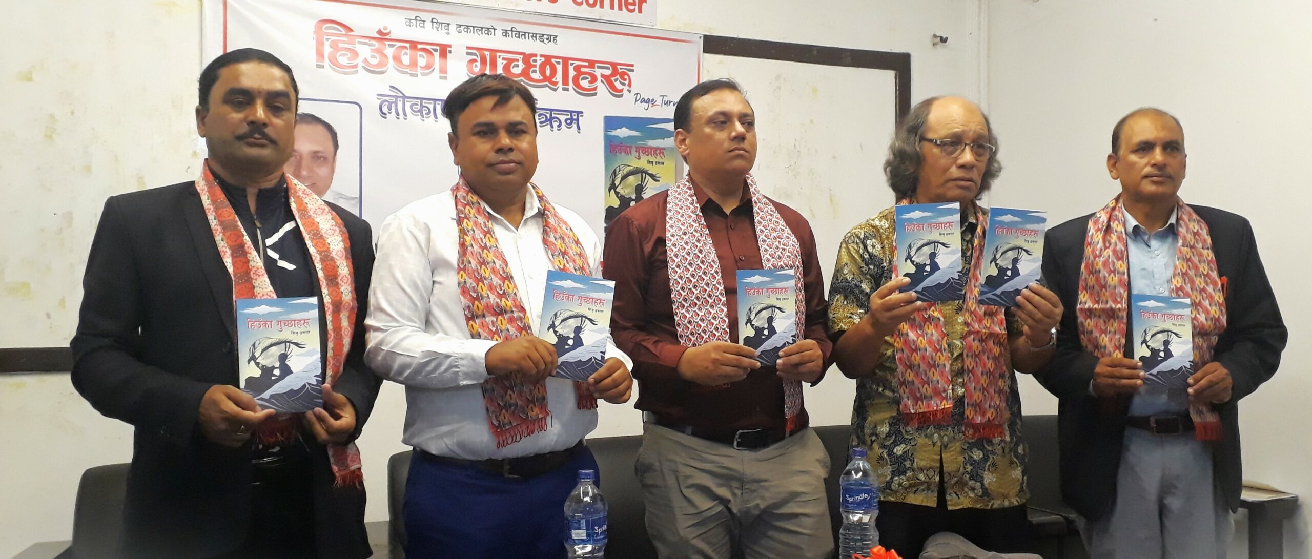 ‘हिउँका गुच्छाहरू’मा कवि ढकाल आफू बाँचेको समय र परिवेशलाई अभिव्यक्त गर्न सफल’