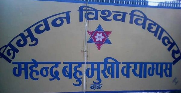 दाङको महेन्द्र बहुमुखी क्याम्पसमा बम पड्काउने दुई विद्यार्थी पक्राउ