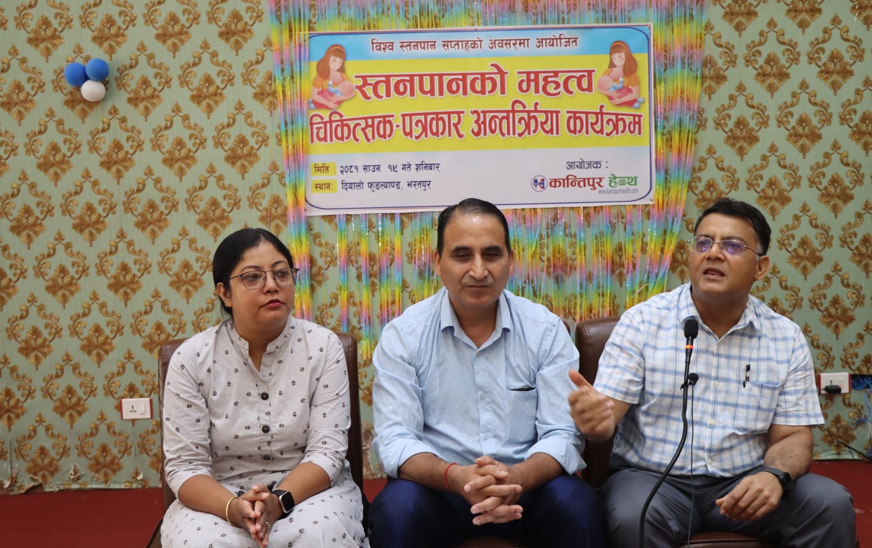 स्तनपान गराउँदा मोबाइल फोन प्रयोग नगर्न आग्रह