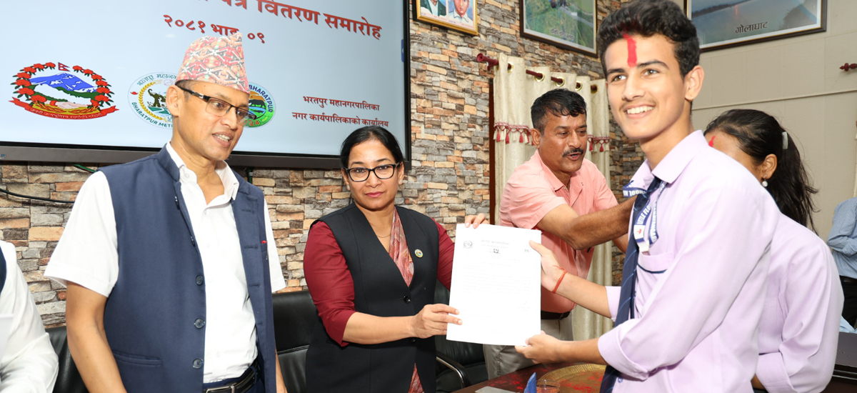 भरतपुर महानगरका दुई सय ६६ विद्यार्थीले पाए पूर्ण छात्रवृत्ति
