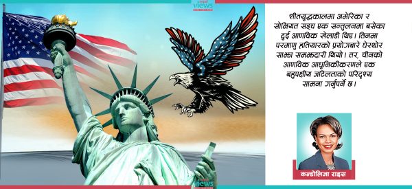 ‘अलगाववाद’ हैन, अमेरिकालाई विश्व चाहिन्छ र विश्वलाई अमेरिका