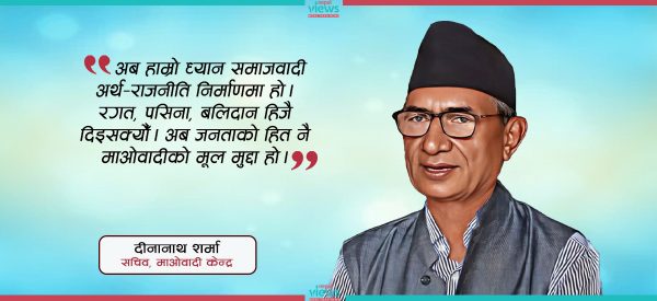 ‘जनताले जे-जे भन्छन्, मान्छौँ’