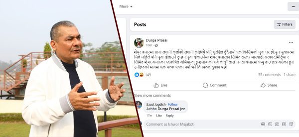 सेयर बजार जुवा घर हो, साना लगानीकर्ताको लगानी सुरक्षित छैन : दुर्गा प्रसाईं  