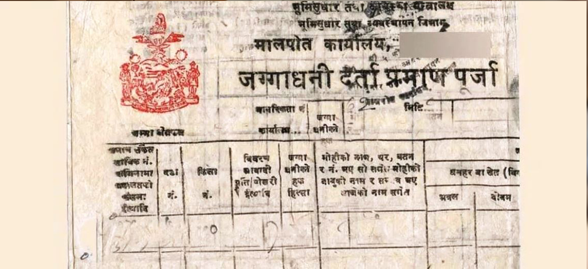 हातमा जग्गाधनीपुर्जा छ तर नक्सामा कित्तै भेटिँदैन