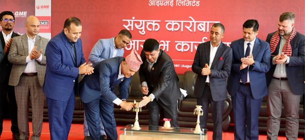 आइएमई र जीएमई रेमिटको एकीकृत कारोबार सुरु 