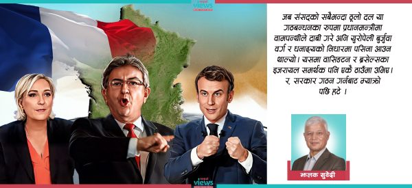 फ्रान्स : बुर्जुवा वर्गबाट लिबरल डेमोक्रेसीको अपहरण