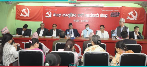 माओवादीको पदाधिकारी बैठक सुरु
