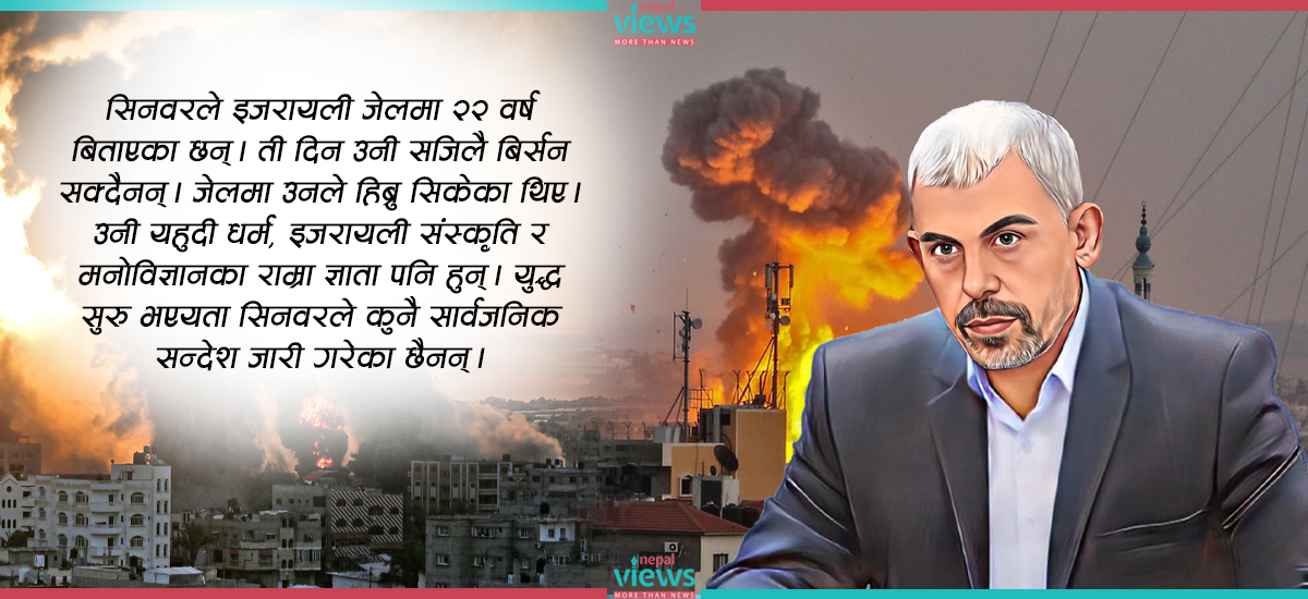 यी हुन् हमासका नयाँ नेता, जो युद्धबाटै इजरायललाई ध्वस्त पार्न चाहन्छन्
