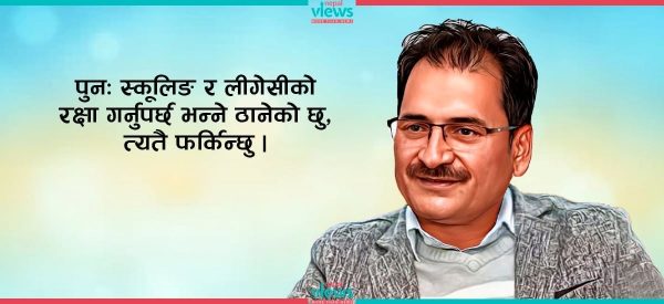 विगतको समीक्षा गर्दै आफ्नै लीगेसीतिर फर्कन्छु : मणि थापा
