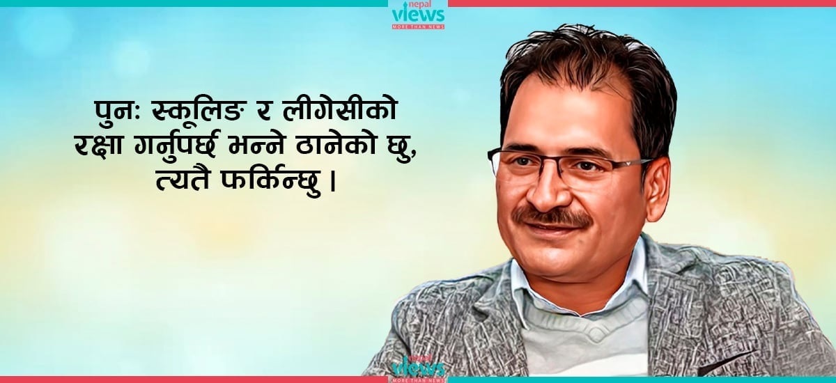 विगतको समीक्षा गर्दै आफ्नै लीगेसीतिर फर्कन्छु : मणि थापा